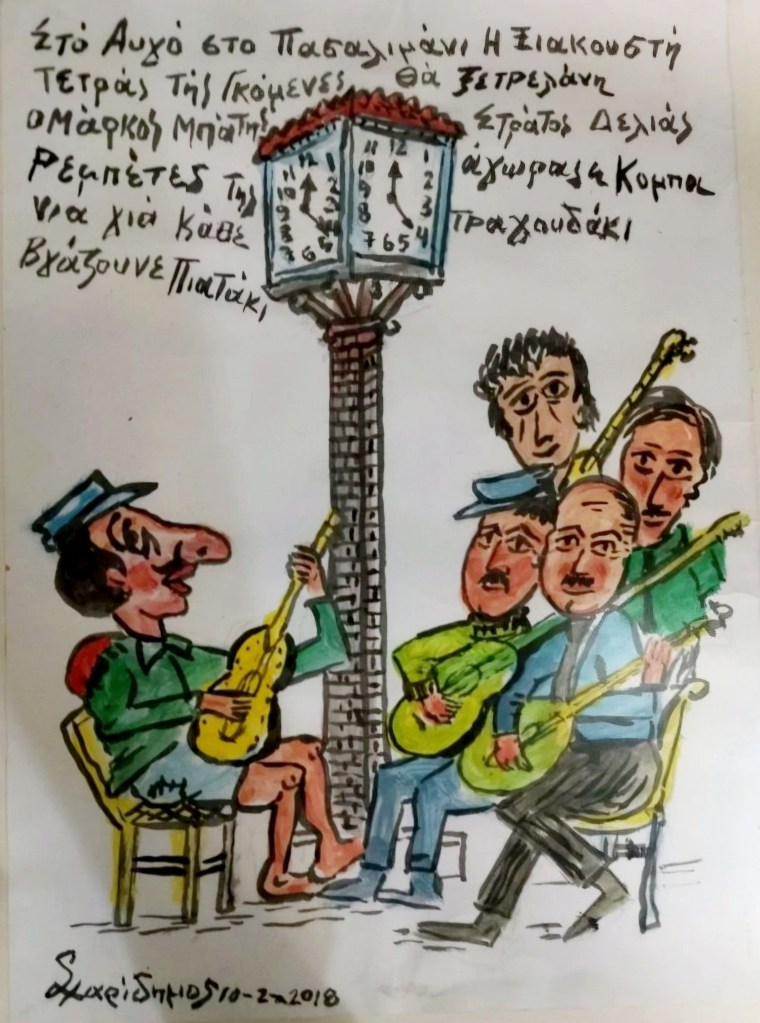 Groupe de musique disponible pour une soirée grecque