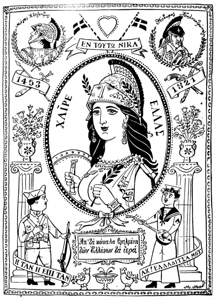 Cabaret littéraire en musique et chansons grecques